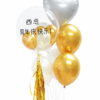 Golden Elegance (Helium)